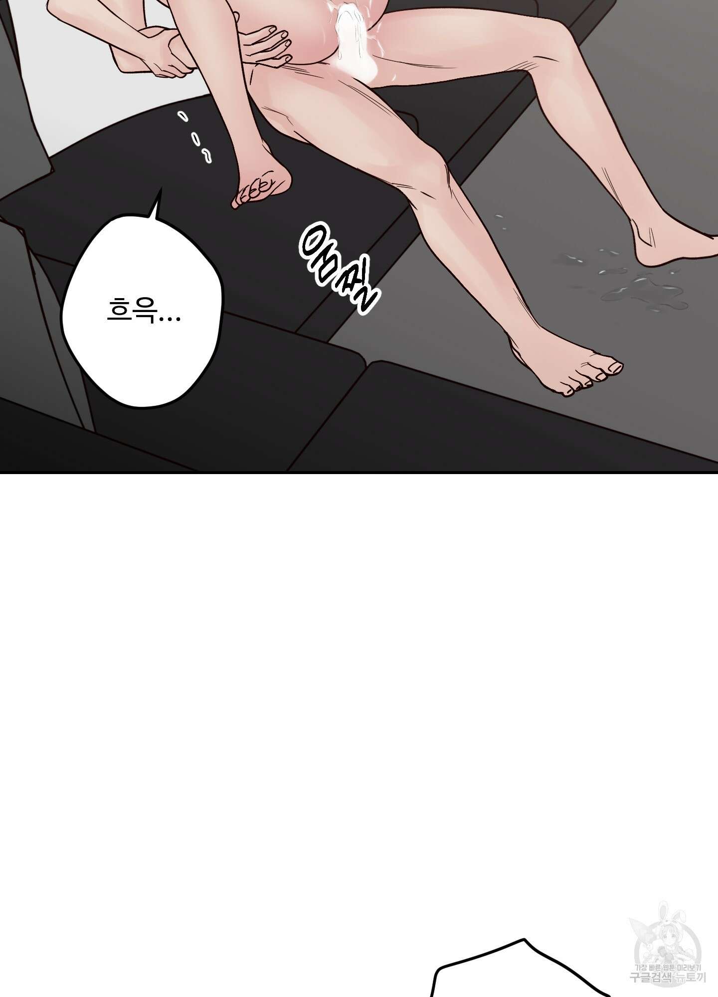 배드 포지션 22화 8