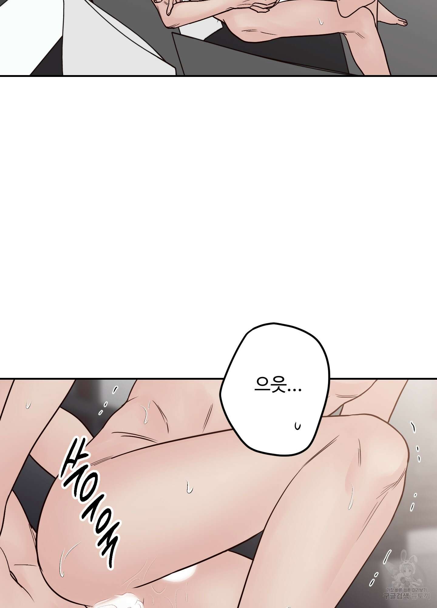 배드 포지션 22화 11