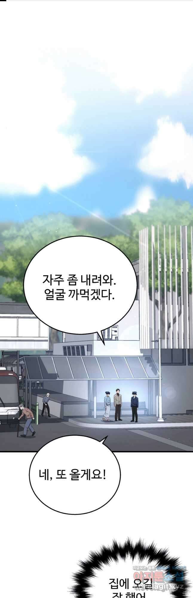 신화급 영웅들의 계승자 23화 1
