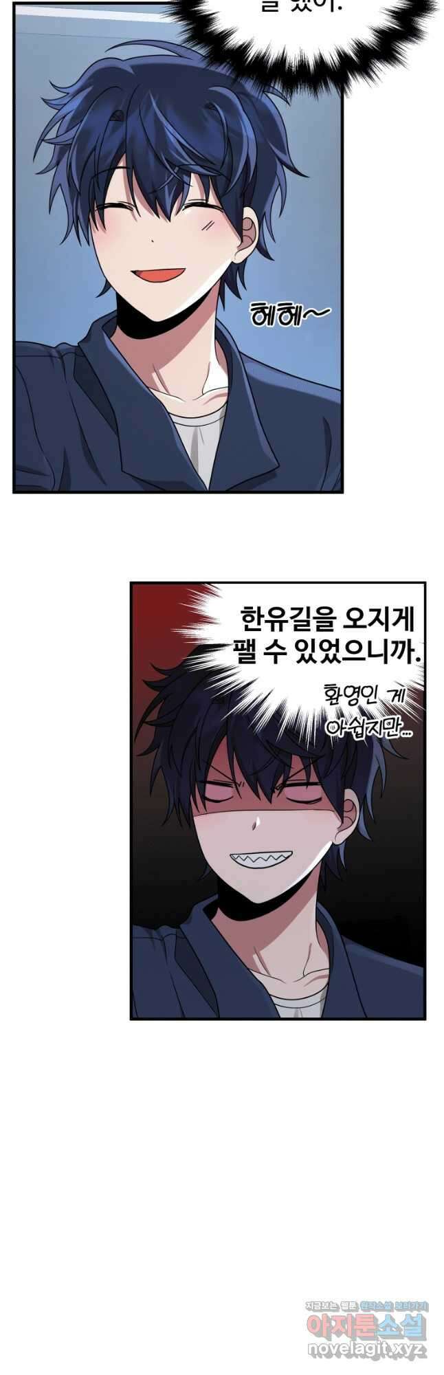 신화급 영웅들의 계승자 23화 2