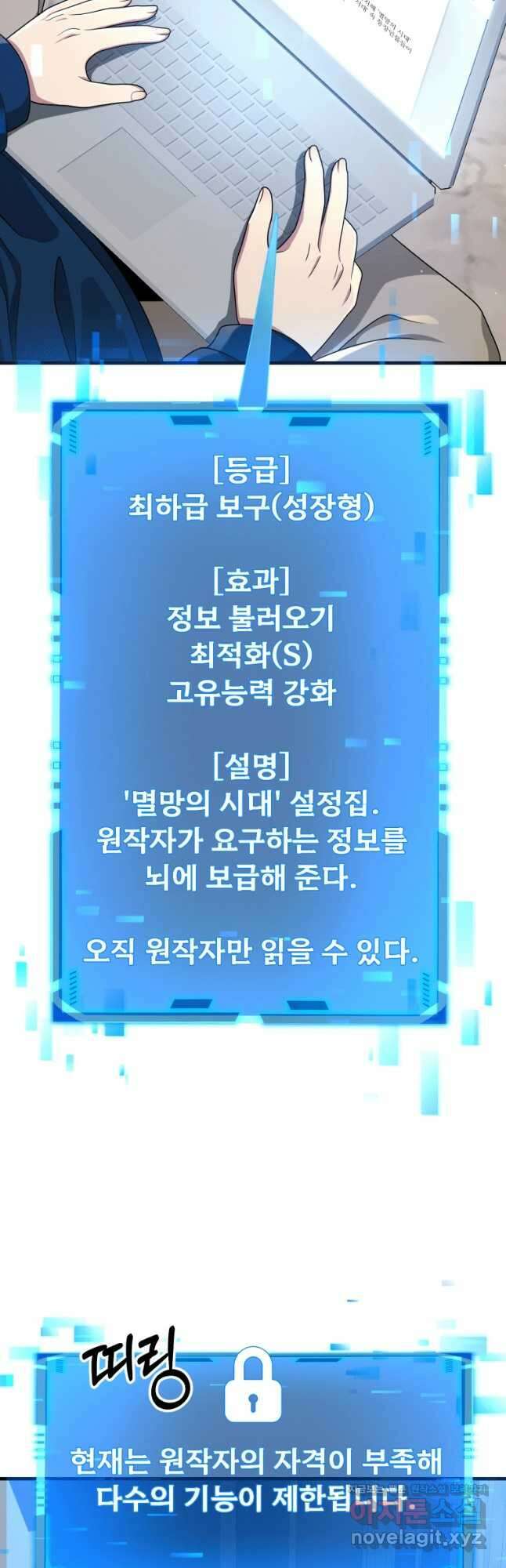신화급 영웅들의 계승자 23화 6