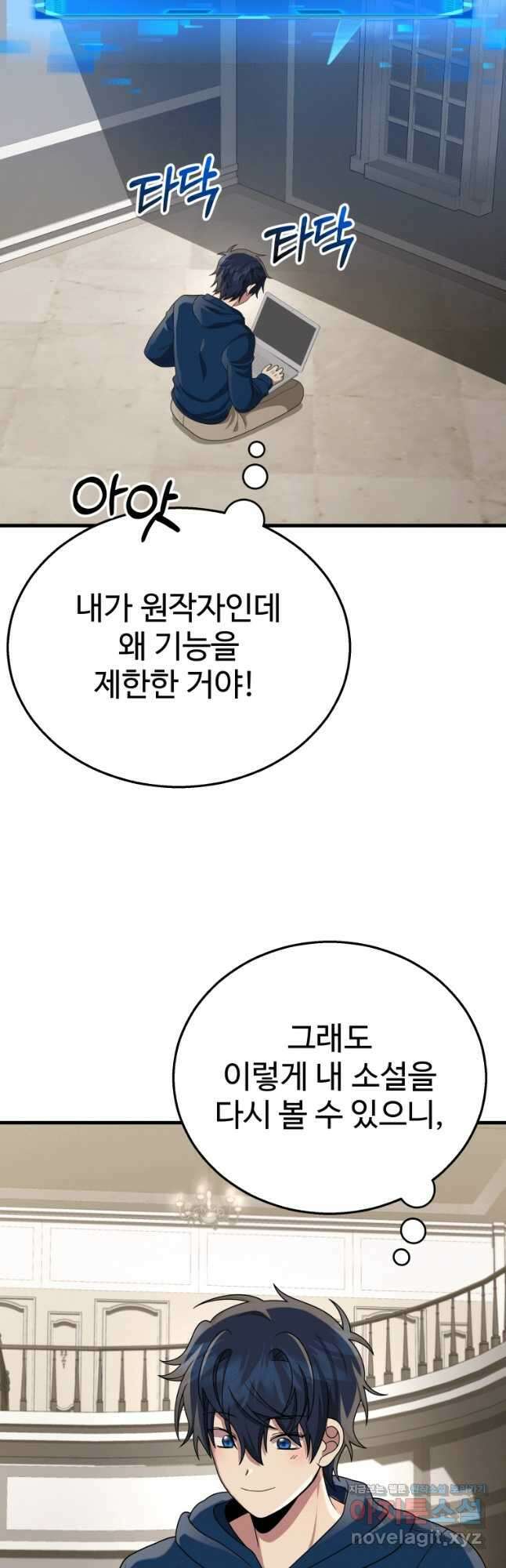 신화급 영웅들의 계승자 23화 7