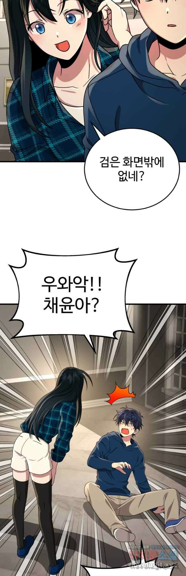 신화급 영웅들의 계승자 23화 9