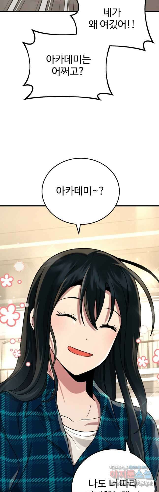 신화급 영웅들의 계승자 23화 10