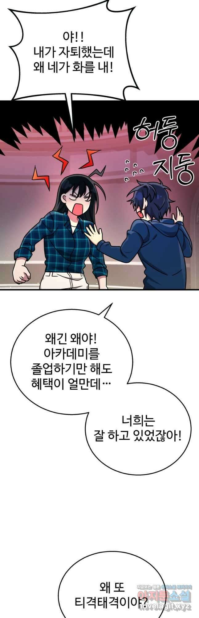 신화급 영웅들의 계승자 23화 12