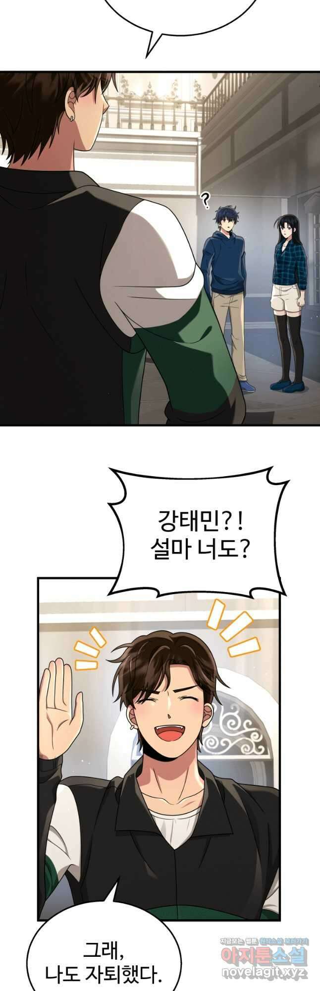 신화급 영웅들의 계승자 23화 13