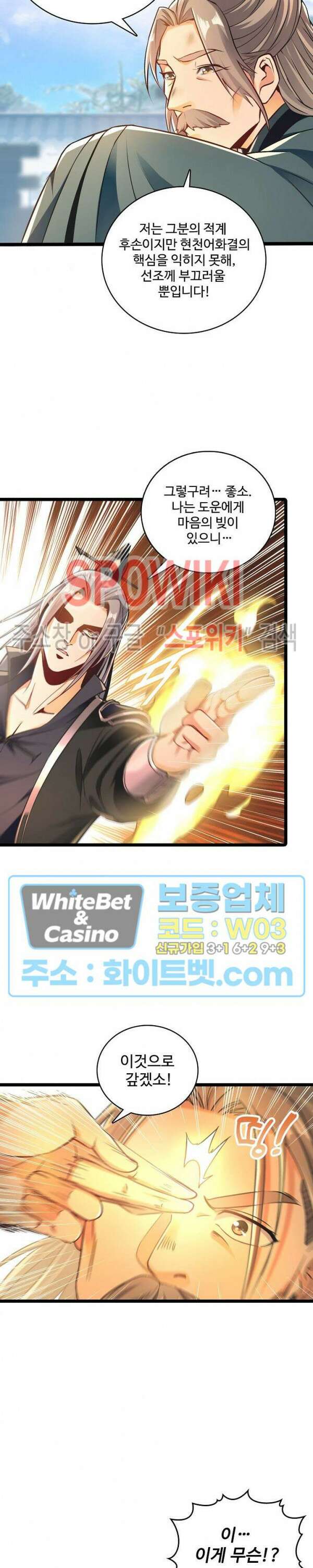열 명의 신제들이 모두 내 제자 6화 4