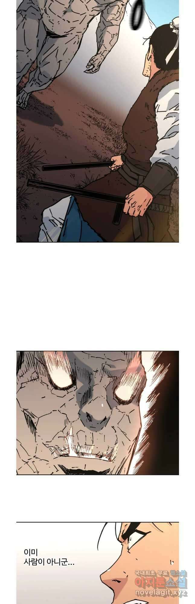 아비무쌍 270화 2