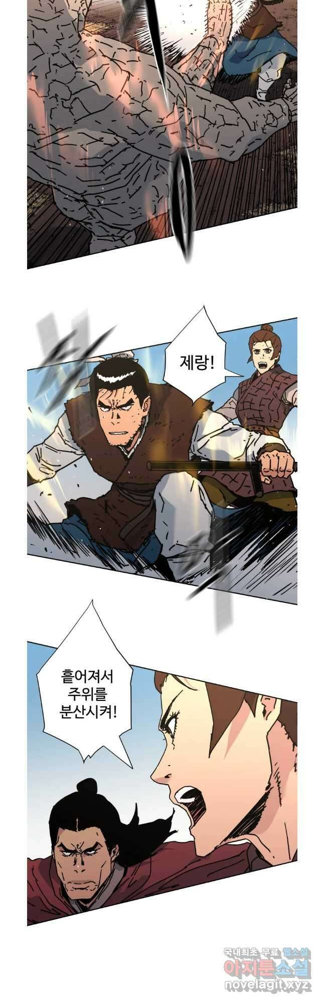 아비무쌍 270화 7