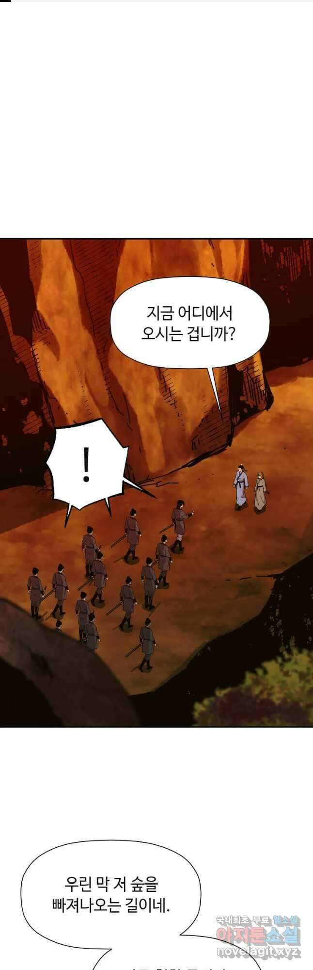 학사귀환 170화 1