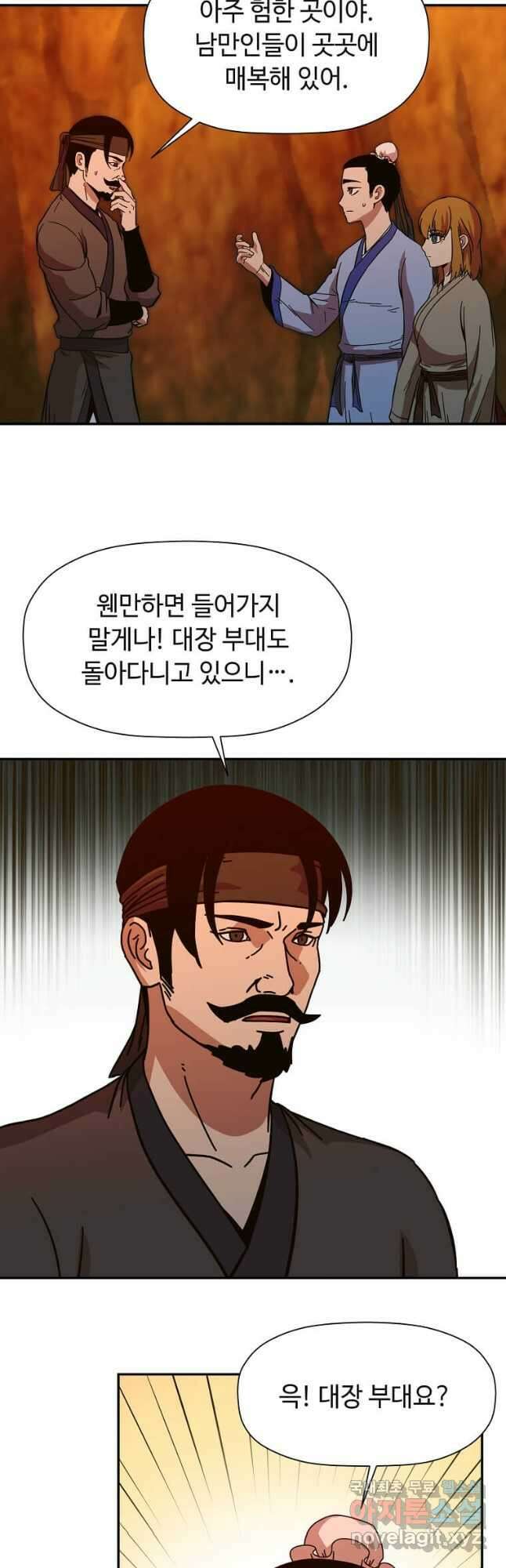 학사귀환 170화 2