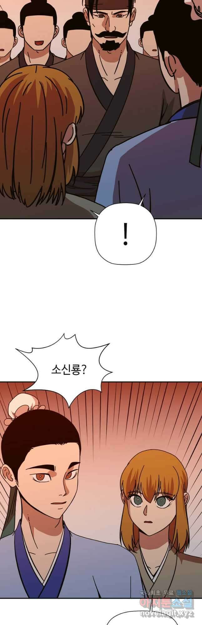 학사귀환 170화 4