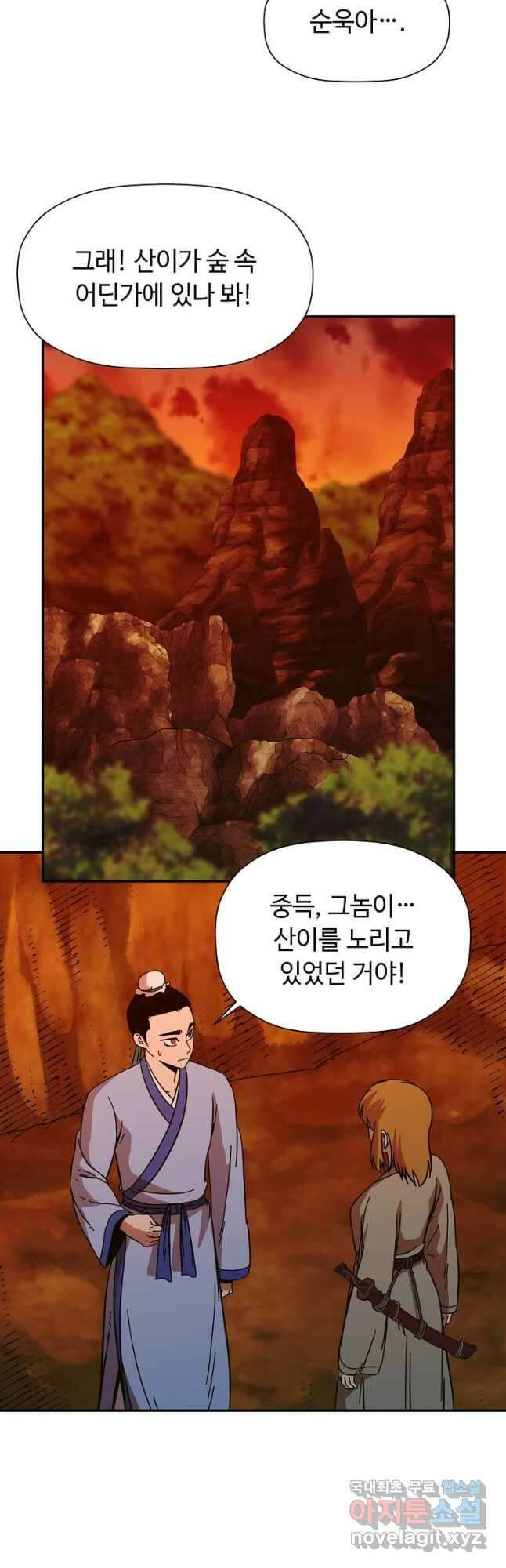 학사귀환 170화 5