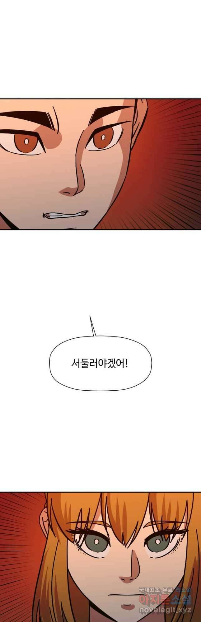 학사귀환 170화 6
