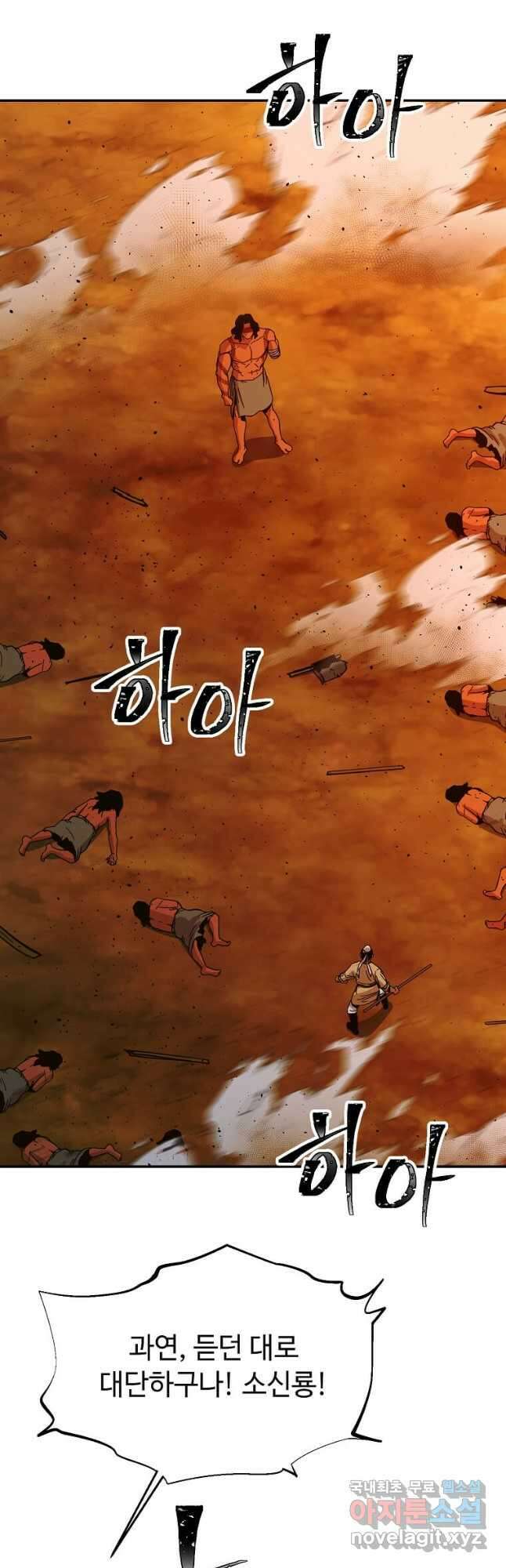 학사귀환 170화 8