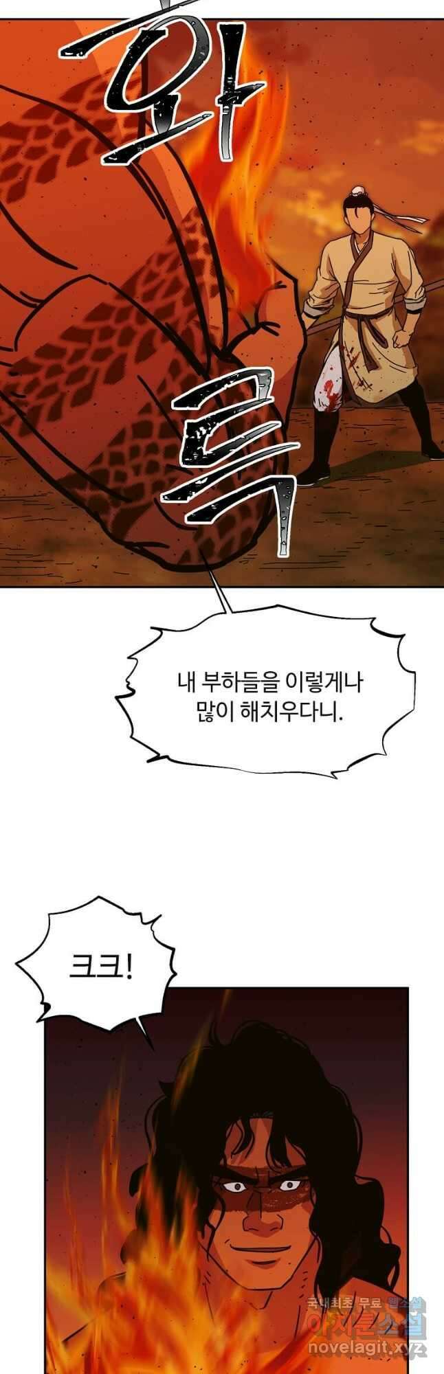 학사귀환 170화 9