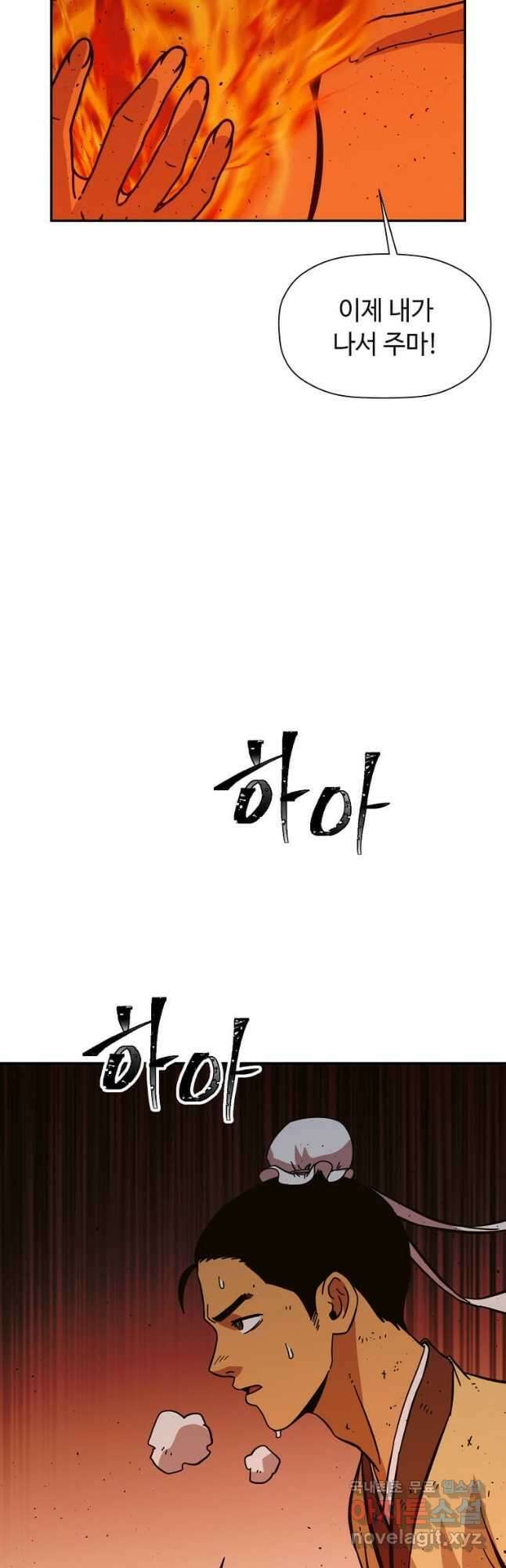 학사귀환 170화 10