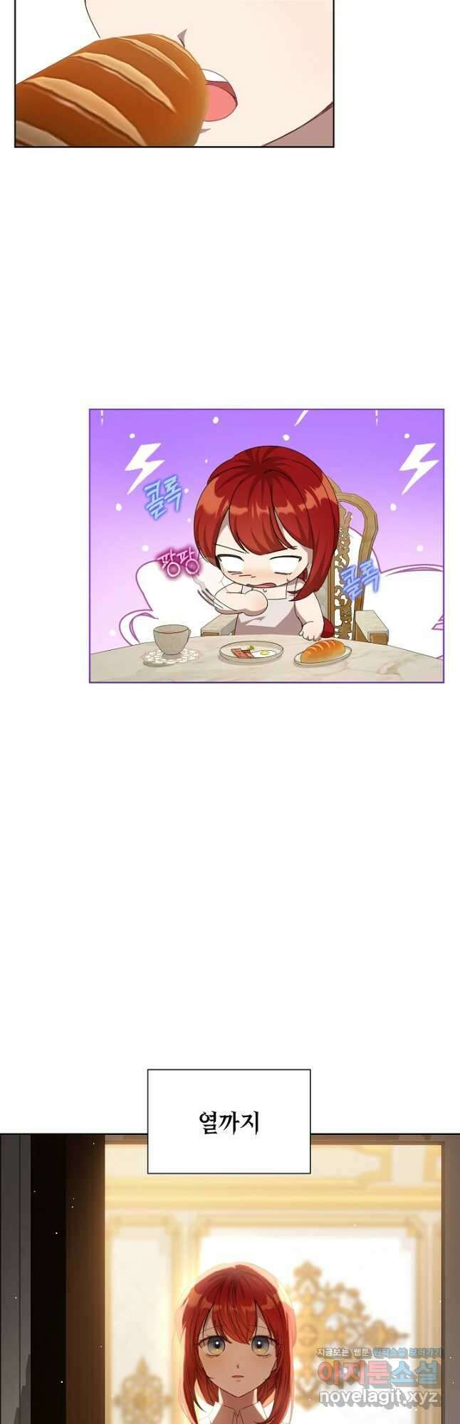 실수로 남주의 동생을 꼬셔버렸다 29화 4