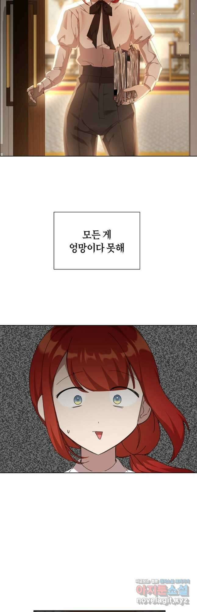 실수로 남주의 동생을 꼬셔버렸다 29화 5