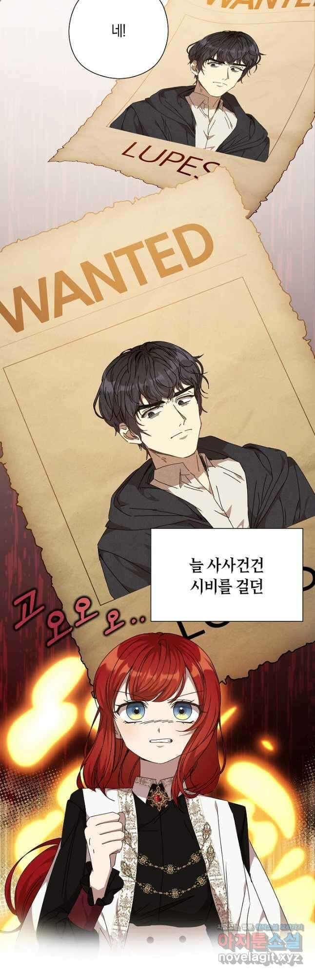 실수로 남주의 동생을 꼬셔버렸다 29화 11