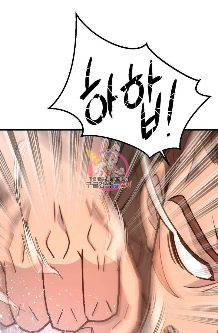 조동길 42화 1
