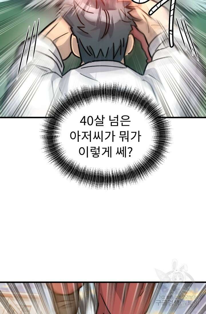 조동길 42화 3
