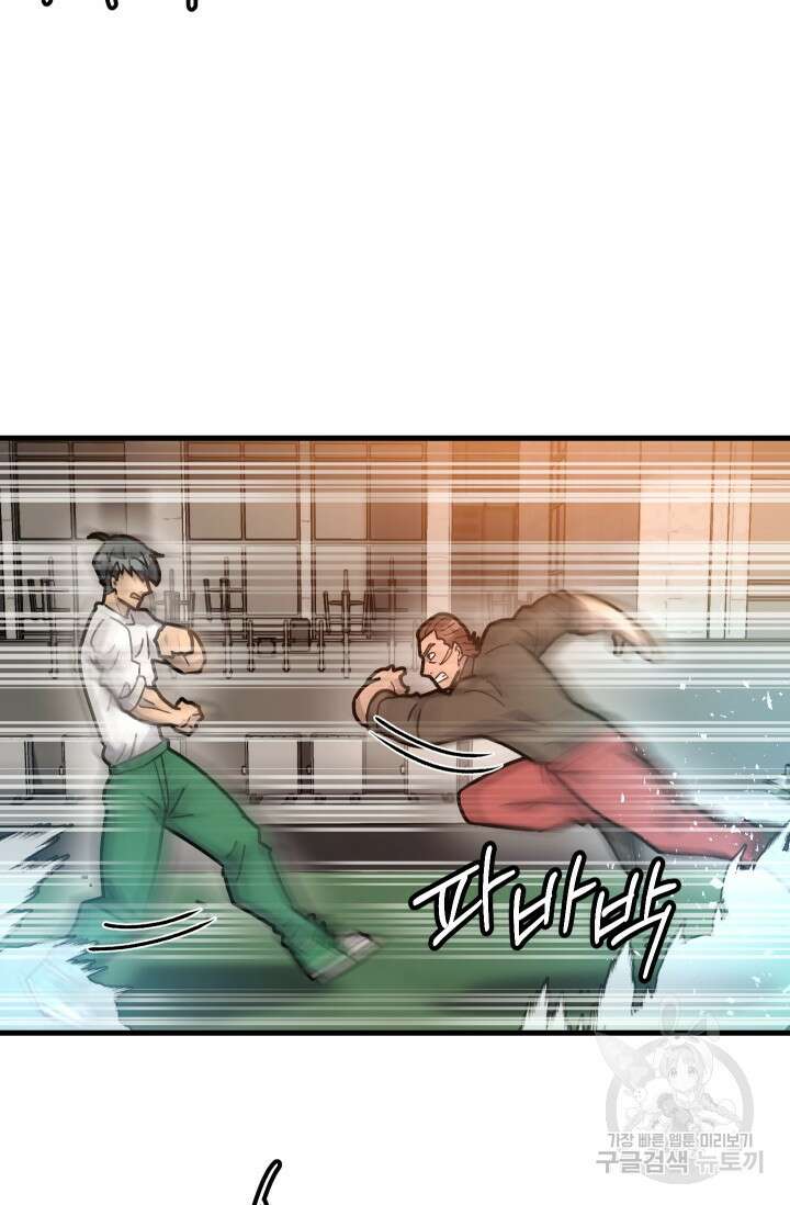 조동길 42화 7