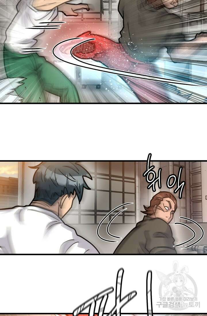조동길 42화 9