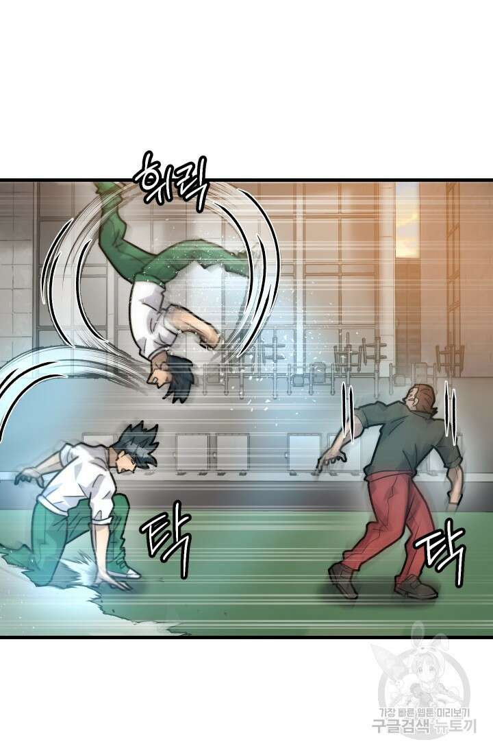 조동길 42화 11