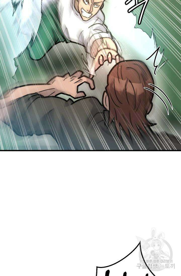 조동길 42화 13
