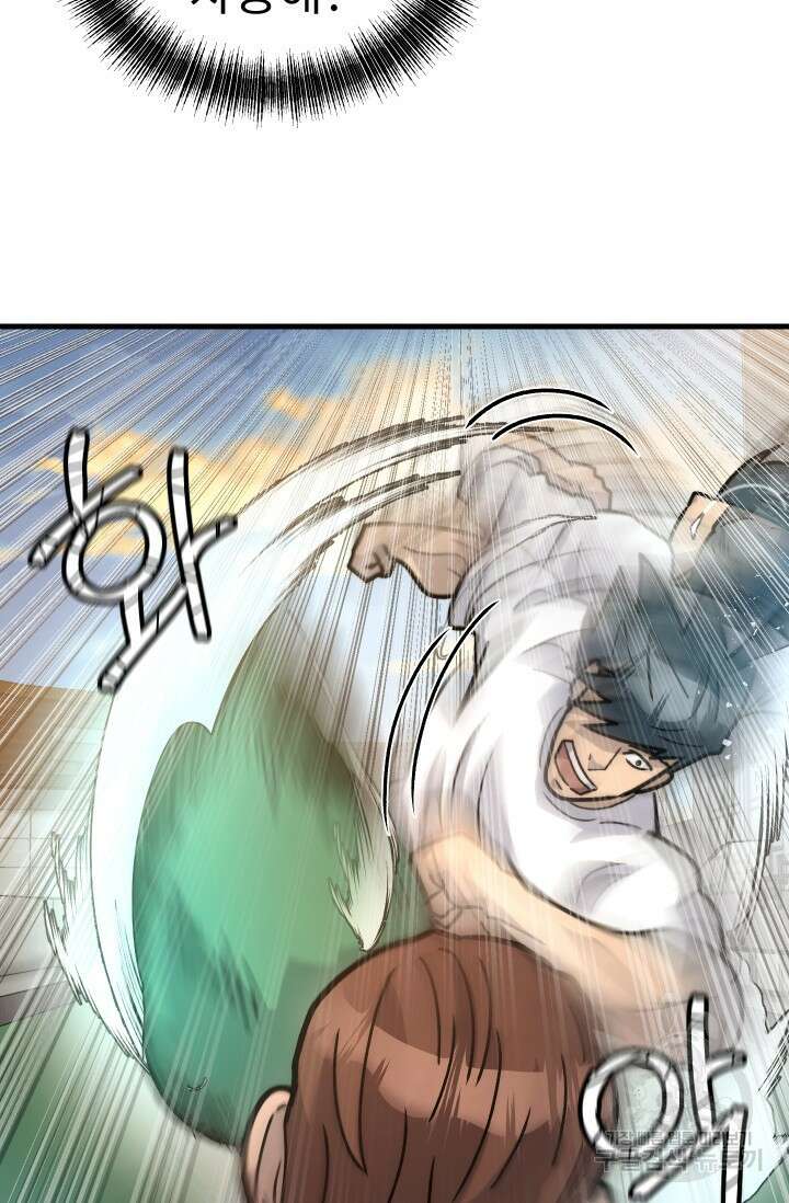 조동길 42화 15
