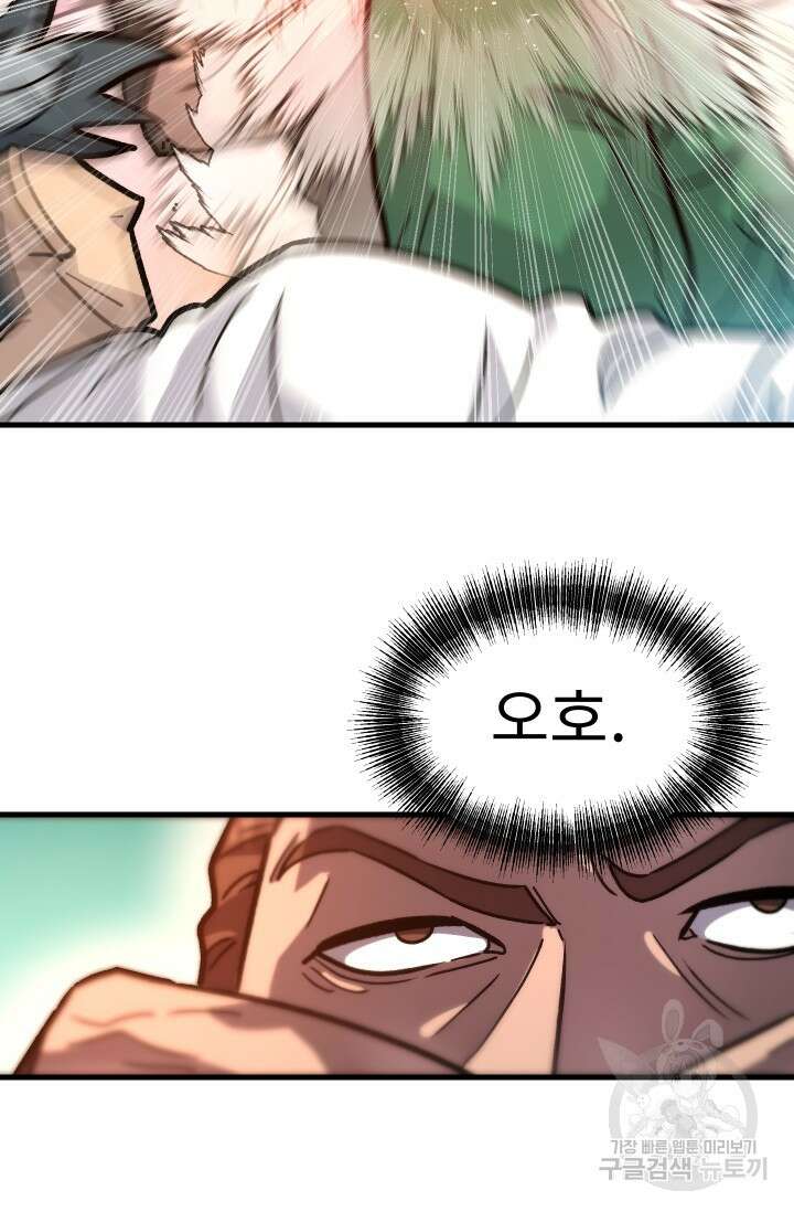 조동길 42화 17