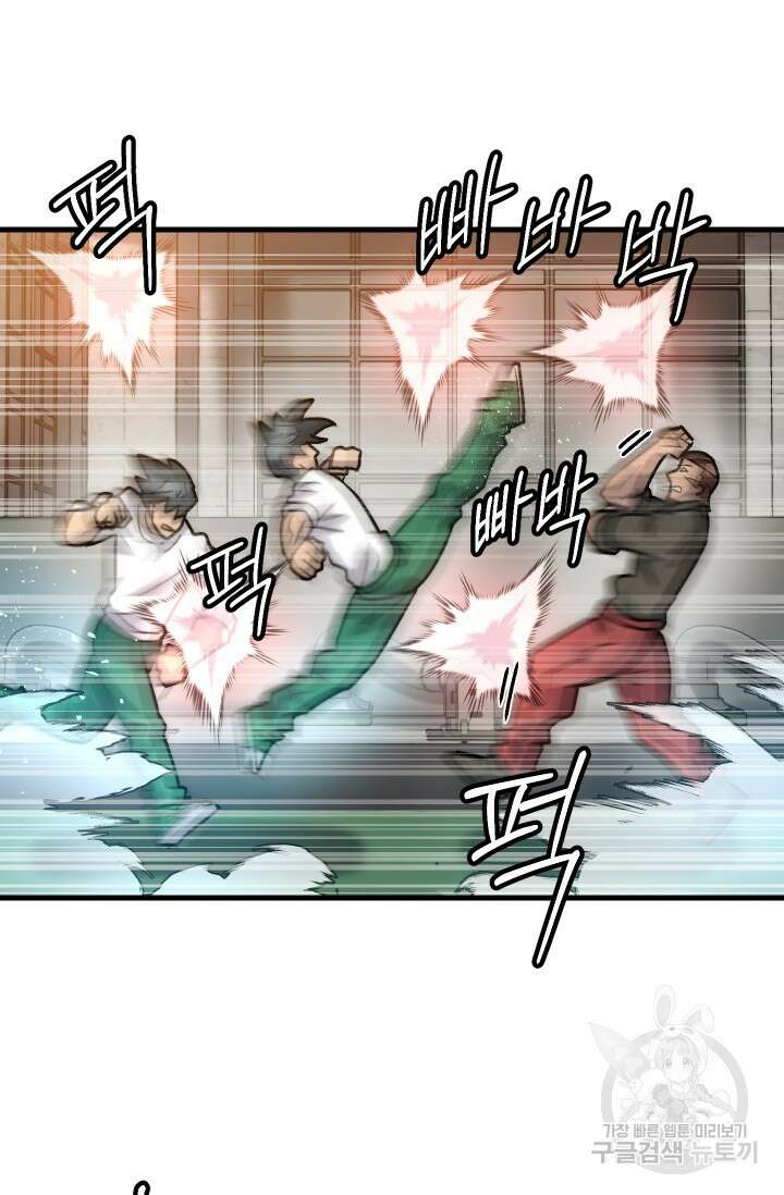 조동길 42화 19
