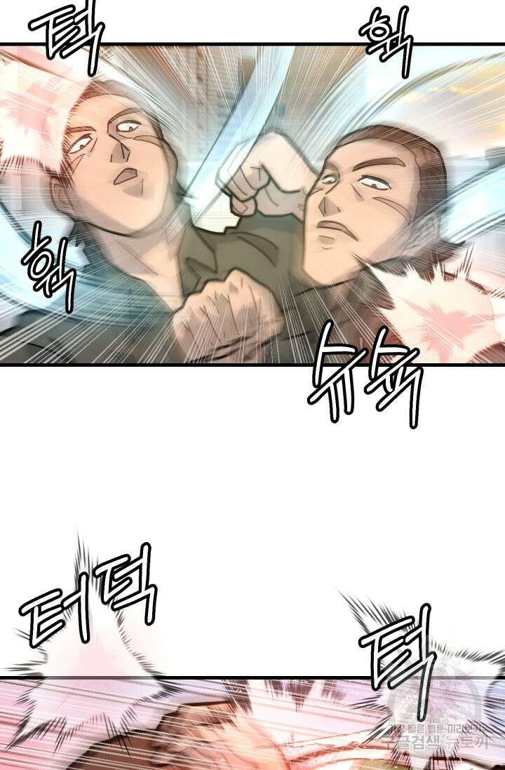 조동길 42화 20