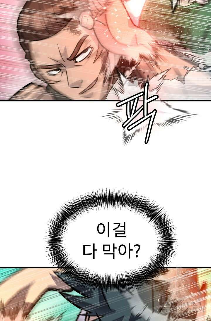 조동길 42화 21