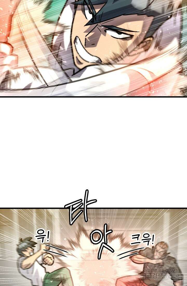조동길 42화 22