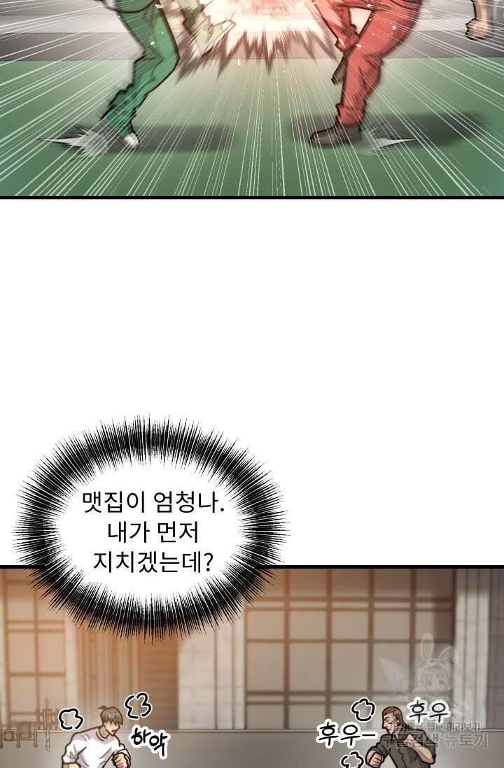 조동길 42화 23