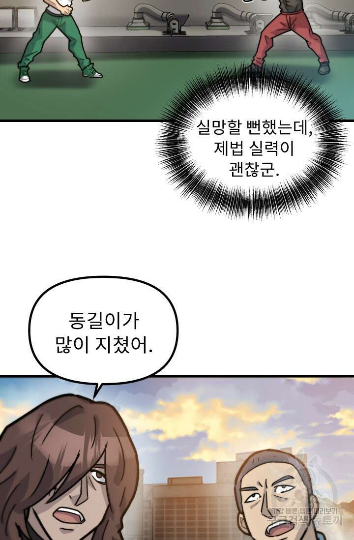 조동길 42화 24