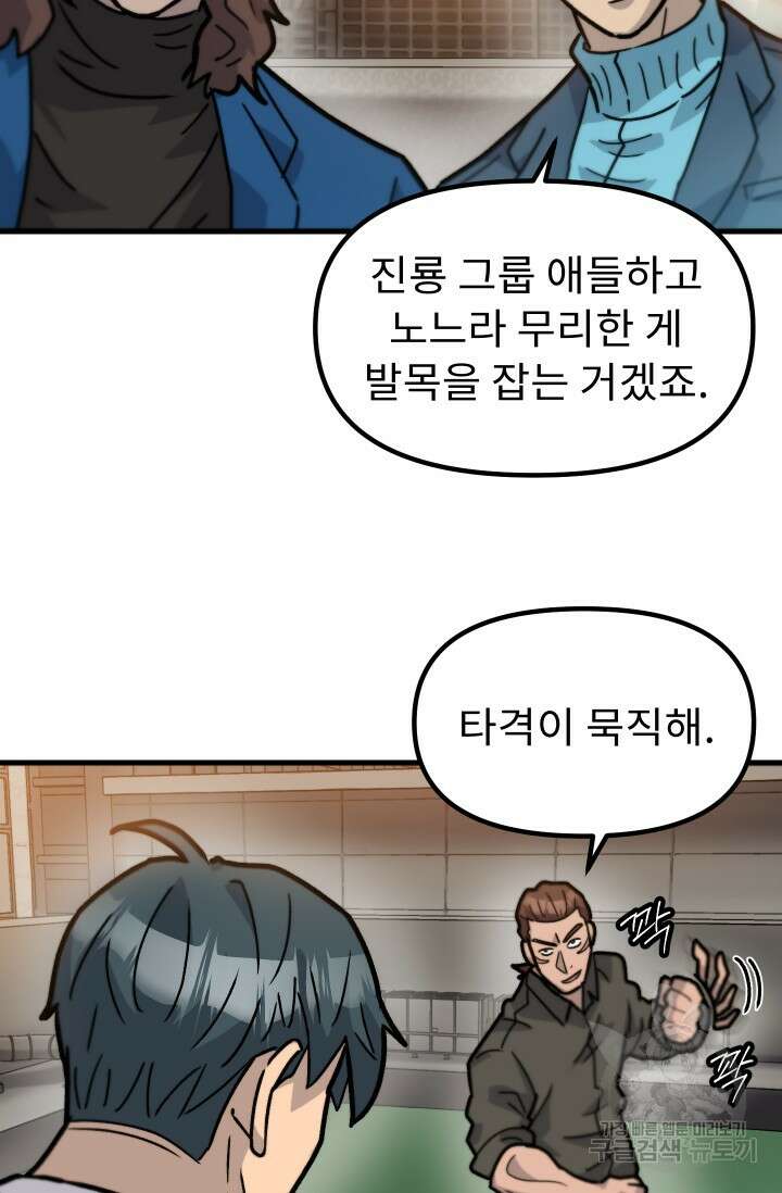 조동길 42화 25