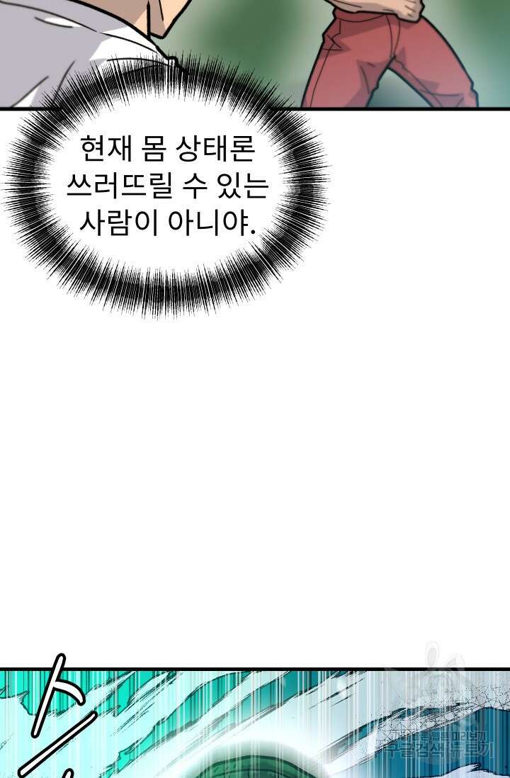 조동길 42화 26