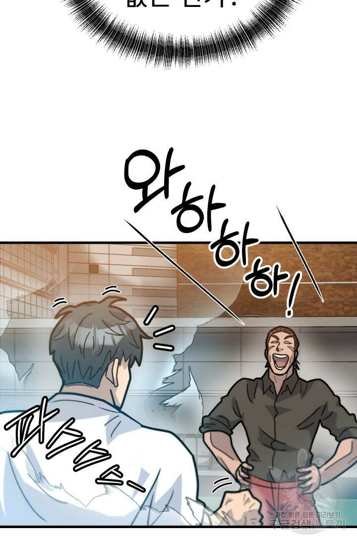 조동길 42화 28
