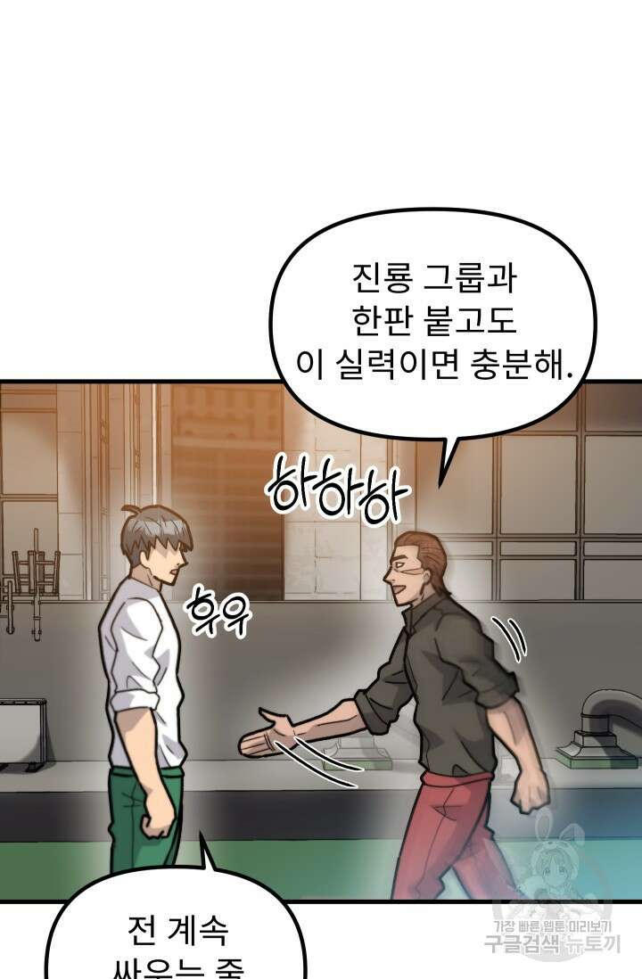 조동길 42화 29