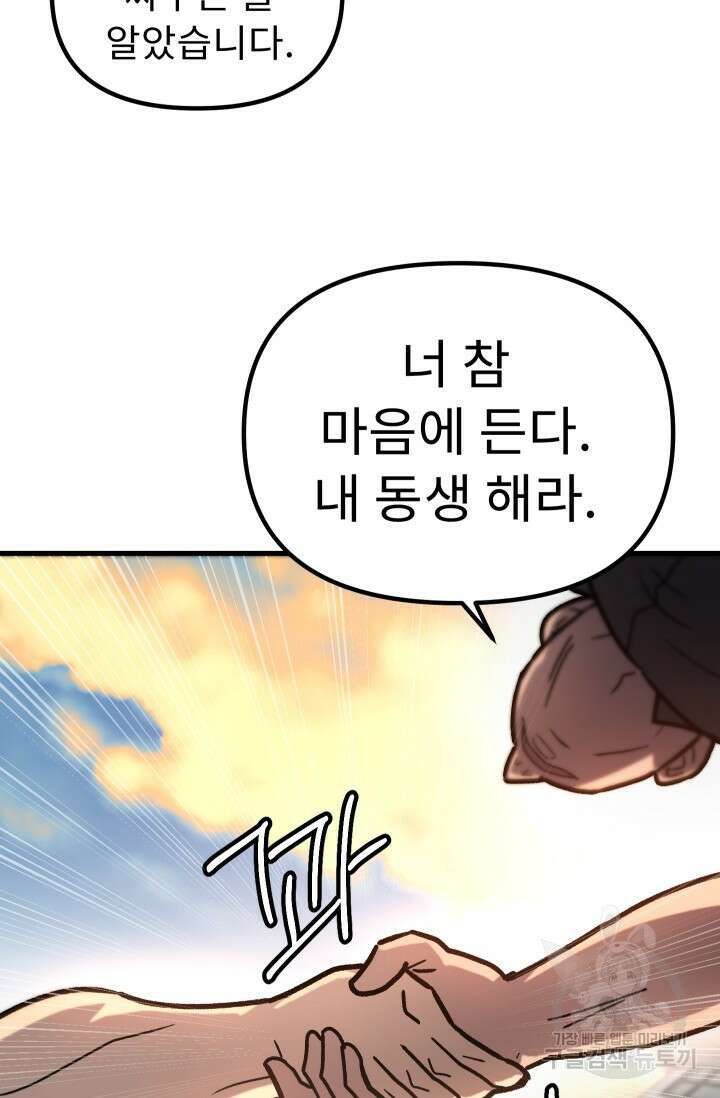 조동길 42화 30