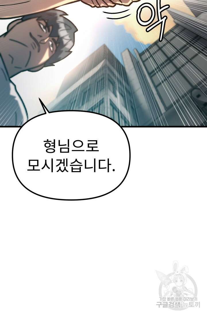조동길 42화 31