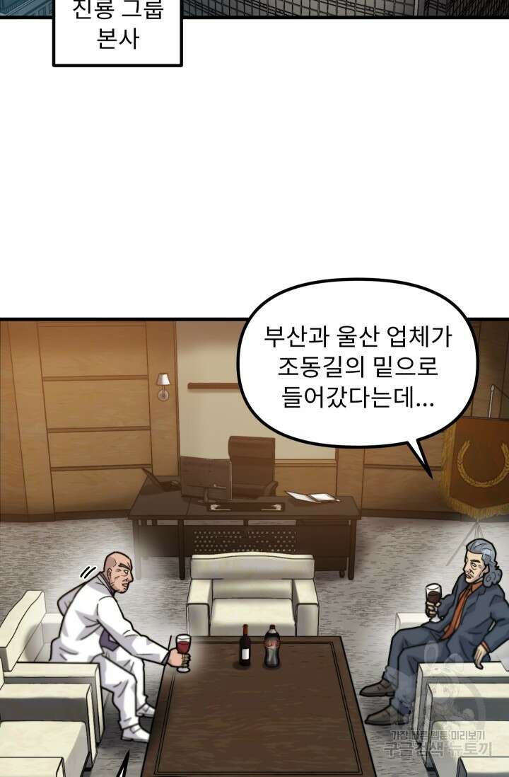 조동길 42화 34