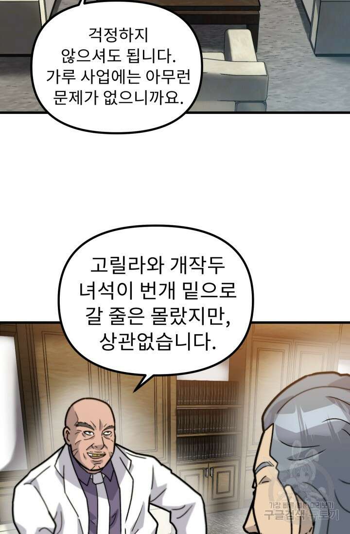 조동길 42화 35