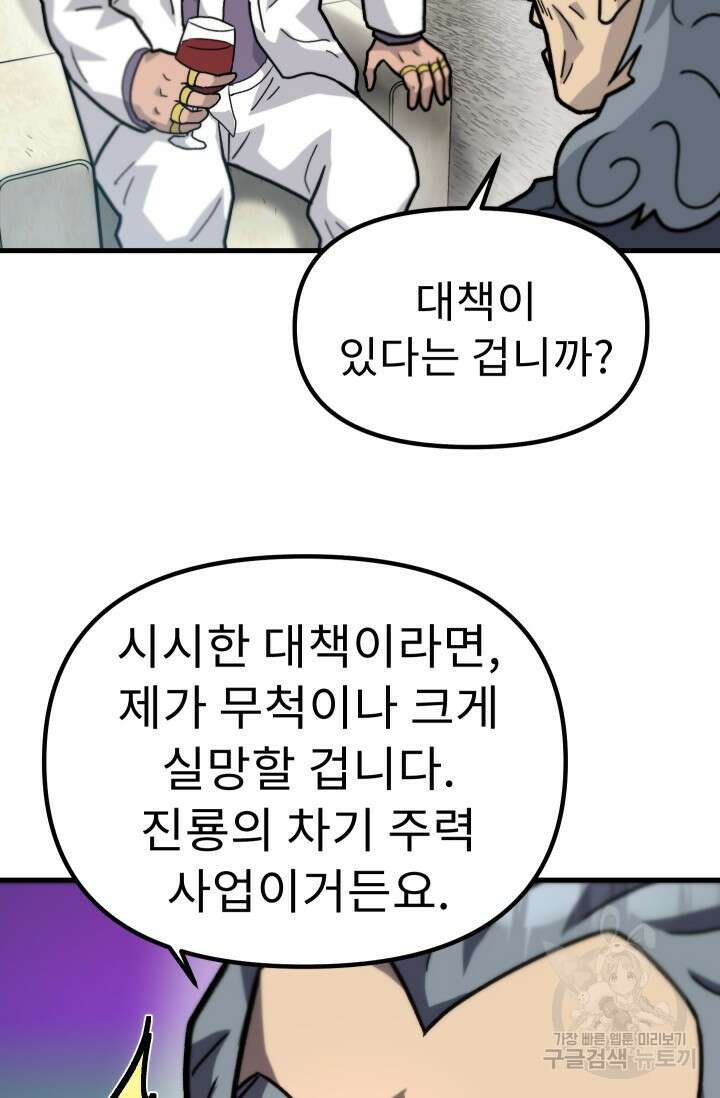 조동길 42화 36