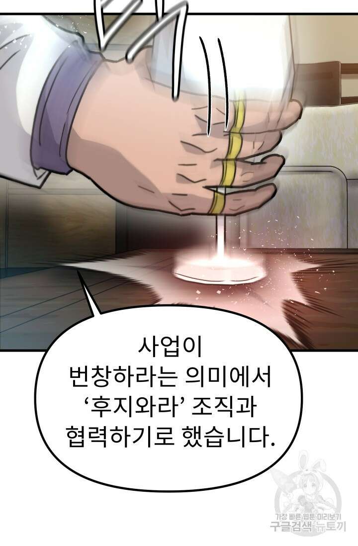 조동길 42화 39