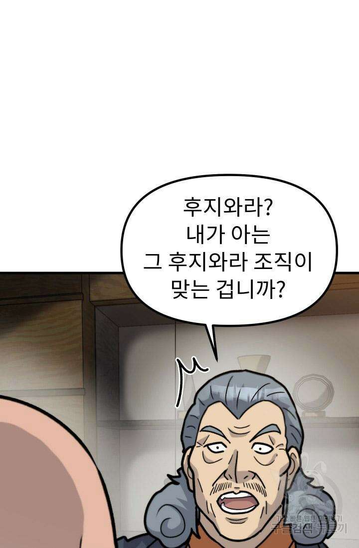 조동길 42화 40