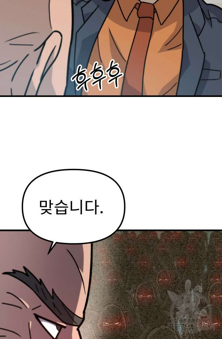 조동길 42화 41